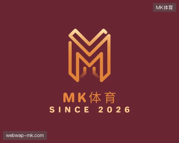 介绍MK体育官网